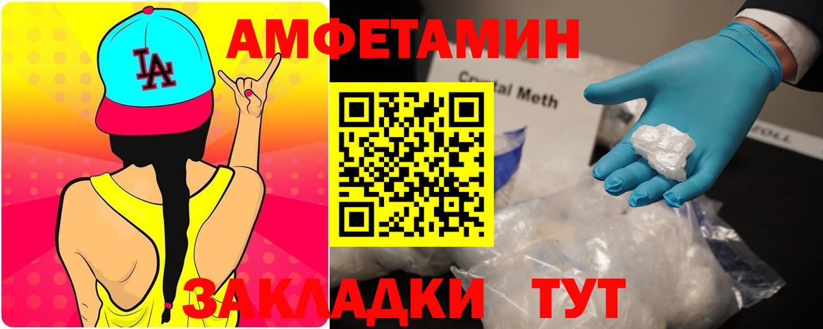 АМФ Розовый Всеволожск