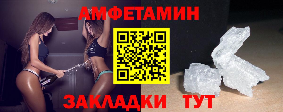 Amphetamine  Amphetamine  Всеволожск  АМФ 98%  Вход с VPN 