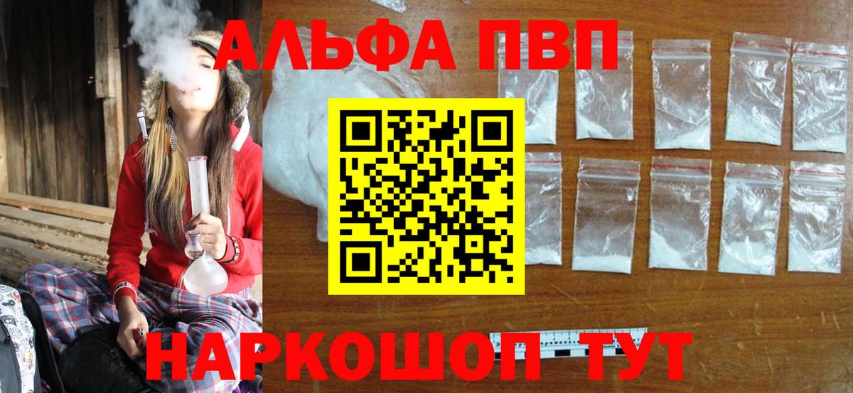 А ПВП VHQ  Альфа ПВП Соль  Всеволожск  Альфа ПВП  Вход с VPN 