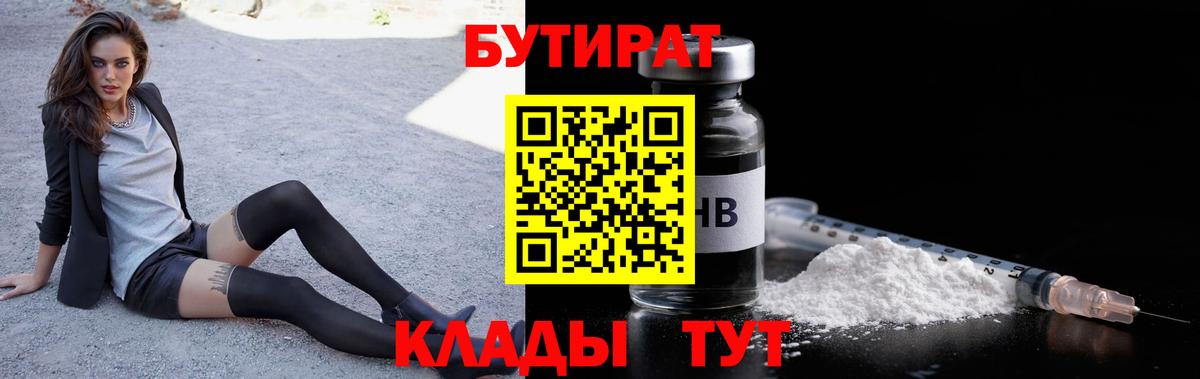 БУТИРАТ оксана Всеволожск