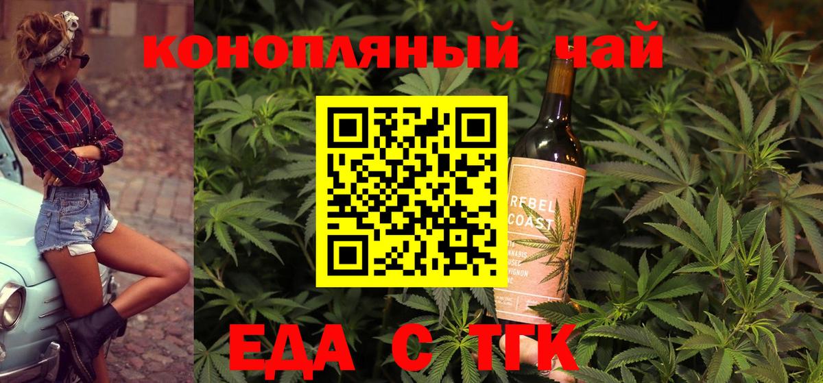 Еда ТГК марихуана Всеволожск