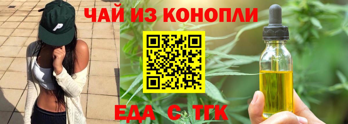 Всеволожск  Еда ТГК марихуана  Вход с VPN 