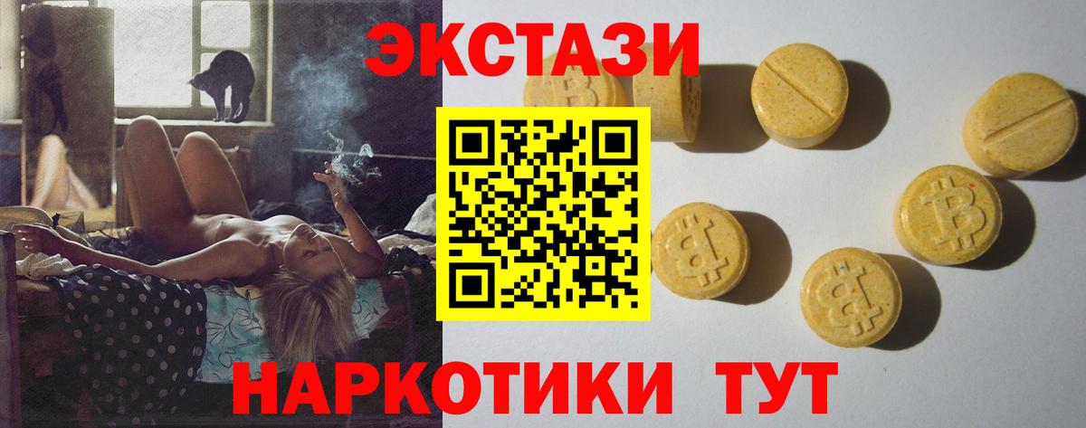 Всеволожск  Ecstasy  Вход с VPN  Экстази диски 