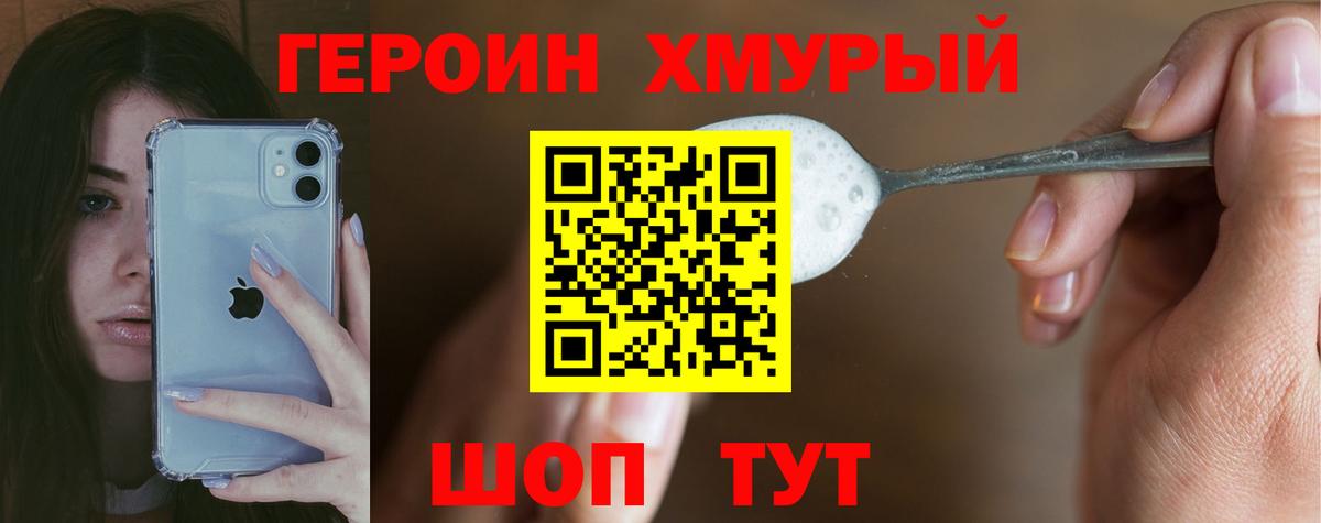 Всеволожск  ГЕРОИН гречка  Героин  Вход с VPN 
