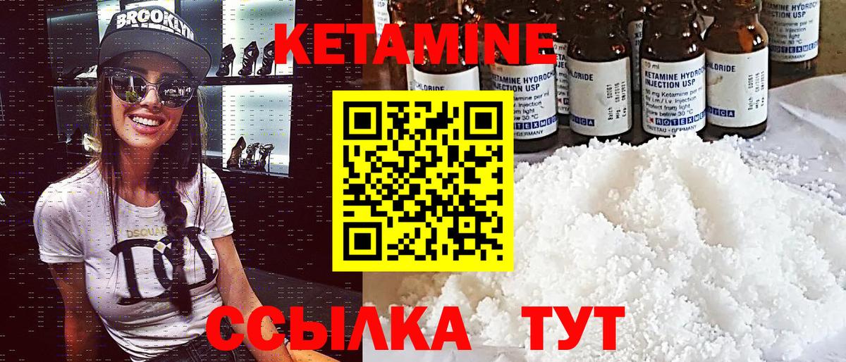 Кетамин ketamine Всеволожск