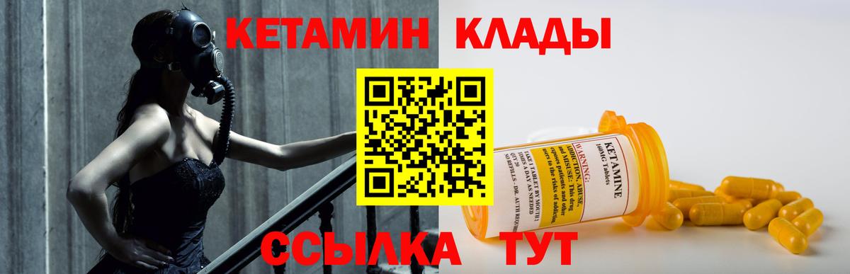 Всеволожск  КЕТАМИН ketamine  Вход с VPN  Кетамин VHQ 