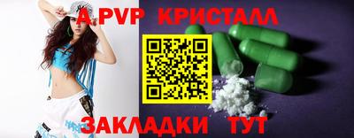 apvp Ливны