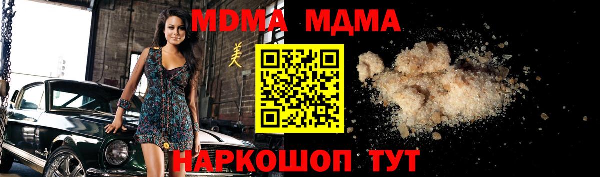 МДМА молли  Вход с VPN  МДМА  MDMA молли  Всеволожск 