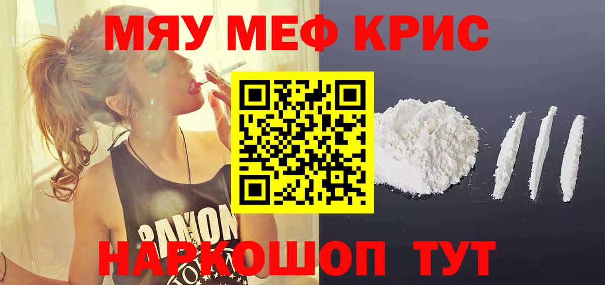 Всеволожск  Меф  МЯУ-МЯУ  Вход с VPN  блэк спрут зеркало  Меф 4 MMC 