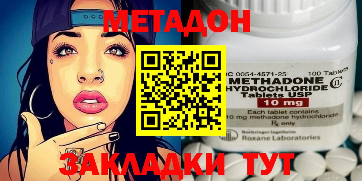 МЕТАДОН белоснежный Всеволожск