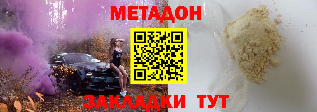 Всеволожск  Метадон белоснежный  Вход с VPN  Метадон белоснежный 