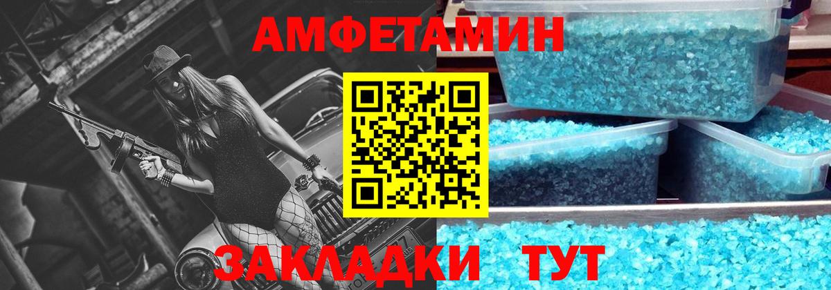 МЕТАМФЕТАМИН мет Всеволожск