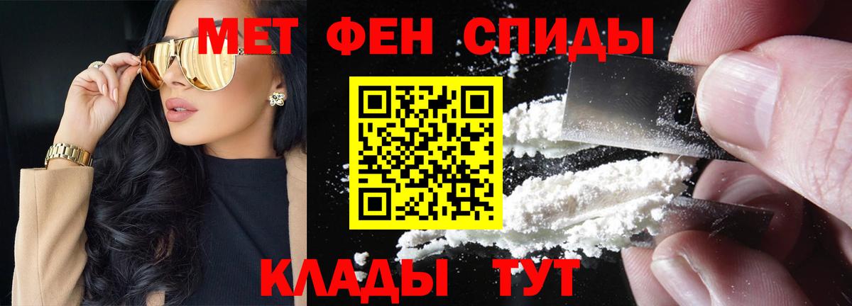 МЕТАМФЕТАМИН пудра  МЕТАМФЕТАМИН пудра  Всеволожск  Вход с VPN 