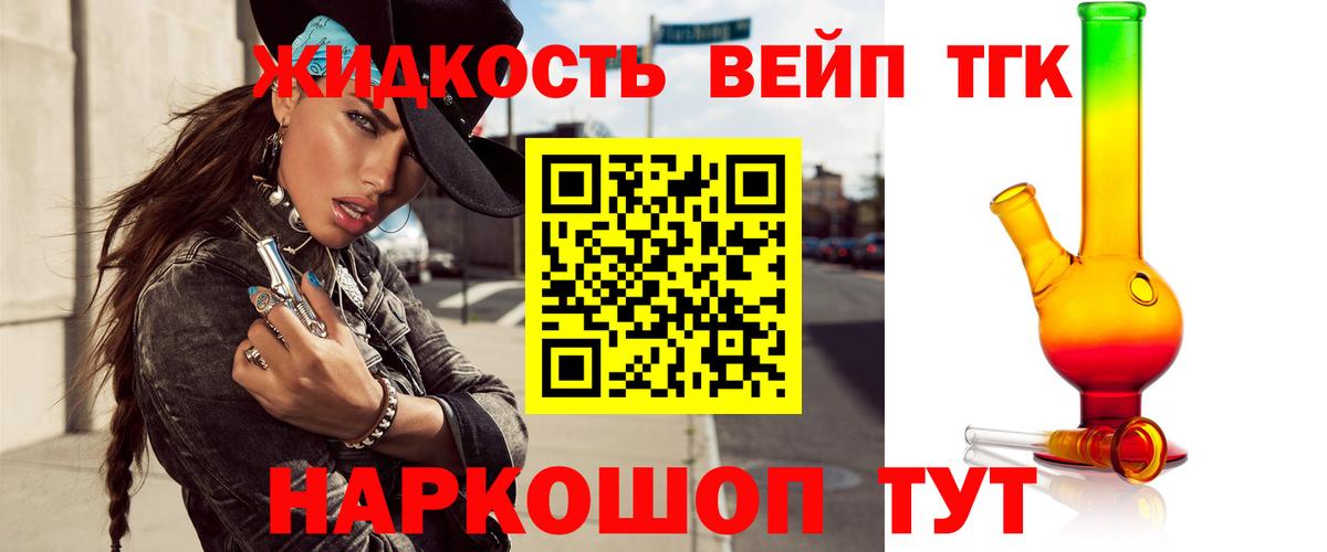 ТГК гашишное масло Всеволожск