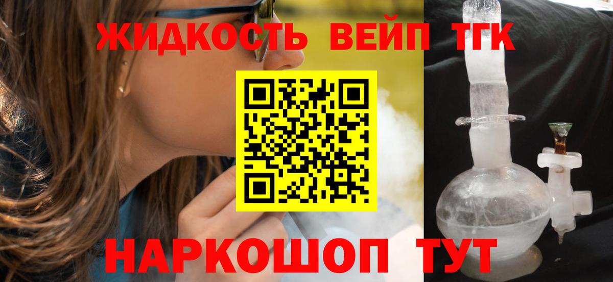 ТГК Wax  Вход с VPN  Всеволожск  Дистиллят ТГК жижа 